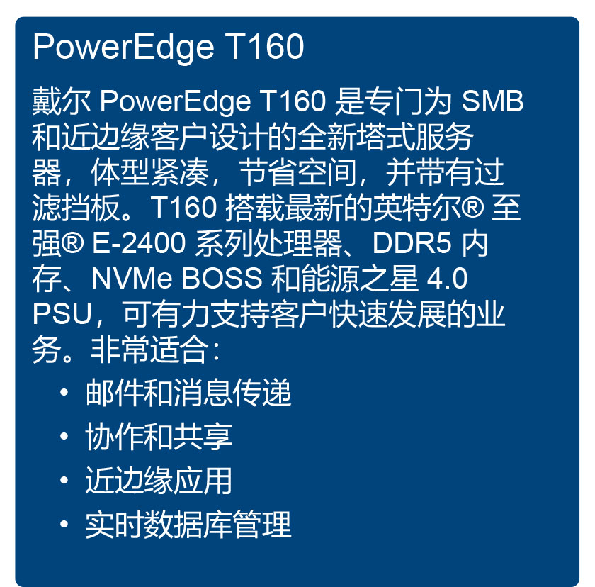 poweredge-t160-spec-sheet-1.jpg