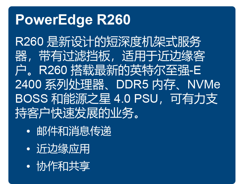 poweredge-r260-spec-sheet-1.jpg